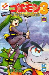 楽天ブックス: ガンプラ甲子園（第3巻） - 帯ひろ志 - 9784063238921 : 本 