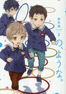 の、ような。　3