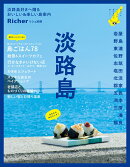 淡路島