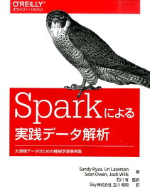 Sparkによる実践データ解析 大規模データのための機械学習事例集 [ サンディ・ライザ ]