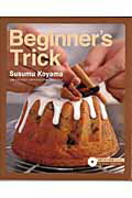 Beginner’s trick