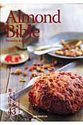 Almond　bible