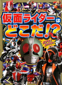 楽天市場 仮面ライダー 図鑑の通販 楽天市場 仮面ライダー 図鑑の通販