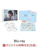 【楽天ブックス限定先着特典】まどか26歳、研修医やってます！ Blu-ray BOX【Blu-ray】(キービジュアルB6クリアファイル(青))