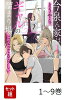 【全巻】 今泉ん家はどうやらギャルの溜まり場になってるらしい〜DEEP〜 1-9巻セット