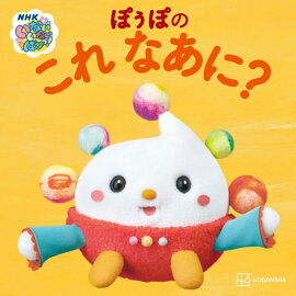 ���ʤ����ʤ��Ф��á����ݤ��ݤΡ����졡�ʤ��ˡ�