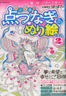 おとぎ話の点つなぎ＆ぬり絵パズル（2）