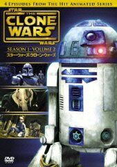 スター・ウォーズ:クローン・ウォーズ＜ファースト・シーズン＞ Vol.2