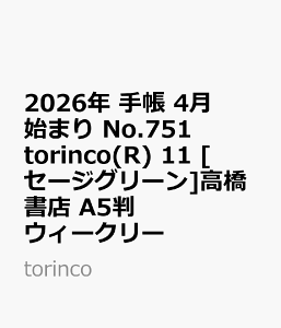 2026N@蒠@4n܂@No.751@torinco(R) 11@@[Z[WO[]X@A5@@EB[N[ itorincoj
