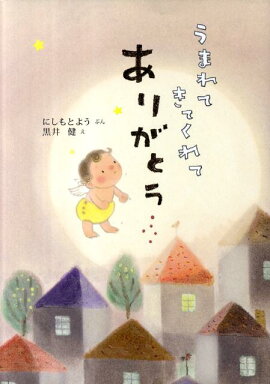 楽天ブックス あなたがだいすき 鈴木 まもる 本