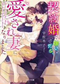 楽天市場 契約婚 3の通販