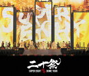 超DOME TOUR 二十祭(通常盤 Blu-ray)【Blu-ray】