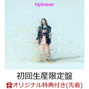 【楽天ブックス限定先着特典】My Answer (初回生産限定盤 CD＋Blu-ray)(オリジナルA4クリアファイル)