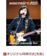 【楽天ブックス限定配送パック】【楽天ブックス限定先着特典】souvenir 2025 ～mariya takeuchi live～(…