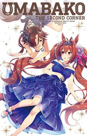 『ウマ箱』第2コーナー(アニメ「ウマ娘 プリティーダービー」トレーナーズBOX)【Blu-ray】 [ 和氣あず未 ]