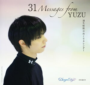 H ߂J_[u31 Messages from YUZUv [ ʐM ]