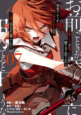 �֤������Ȥ����Ⲧ�˾��Ƥ�Ȼפ��ʡפ�ͦ�ԥѡ��ƥ����������줿�Τǡ����Ԥǵ��ޤޤ���餷������THE��COMIC��7