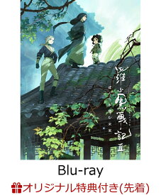【楽天ブックス限定先着特典+先着特典】羅小黒戦記2 ぼくらが望む未来 シャオヘイ ミニフィギュア付き特装版(完全生産限定版)【Blu-ray】(フォンタブ+本国スタジオ描きおろしBIG缶バッジ) [ 花澤香菜 ]