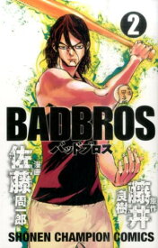 BADBROS（2） （少年チャンピオンコミックス） [ 佐藤周一郎 ]