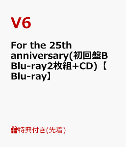 【先着特典】For the 25th anniversary(初回盤B Blu-ray2枚組+CD)【Blu-ray】(ステッカー) [ V6 ]