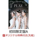 【楽天ブックス限定先着特典+楽天ブックス限定抽選特典】PLAY (初回限定盤A CD＋DVD)(アクリルキーホルダー（3種のうちランダムで1種)+トレカ12種セット(抽選でプレゼント))
