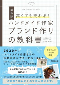 楽天市場 ハンドメイド 本 雑誌 コミック の通販
