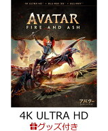 【数量限定グッズ】アバター：ファイヤー・アンド・アッシュ 4K UHD+ 3D+ ブルーレイ セット【4K ULTRA H…