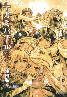 楽天ブックス Water 浅田弘幸イラスト集 浅田弘幸 本