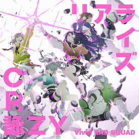 【楽天ブックス限定先着特典】リアライズ／CR詠ZY(2L判ブロマイド(ジャケットイラストver.)) [ Vivid BAD SQUAD ]