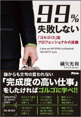 99���Ԥ��ʤ��֥��르13��ή�ץ��ե��å���ʥ��ή��