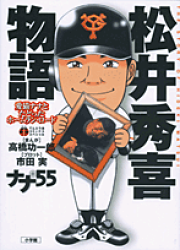 【中古】 ハイサイ！甲子園/小学館/市田実 楽天ブックス: ハイサイ！甲子園 - 市田実 - 9784091821980 : 本