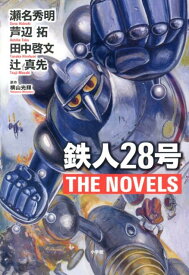 楽天市場 鉄人28号 04の通販 楽天市場 鉄人28号 04の通販