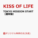 【楽天ブックス限定先着特典】【クレジットカード決済限定】TOKYO MISSION START【通常盤】(ラッキードロー+缶バッジ（全4種ランダム1種）)