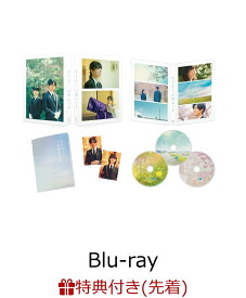 【楽天ブックス限定配送パック】【先着特典】ほどなく、お別れです 豪華版【Blu-ray】(A5クリアファイル) [ 目黒蓮 ]