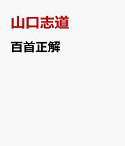 古事記大講　八幡書店　水谷清　全30巻　セット DVD版 古事記大講 | 神道,大石凝素美と三大皇学 | 八幡書店