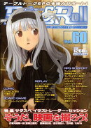 Role　＆　roll（vol．60）