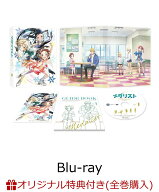 【楽天ブックス限定全巻購入特典+先着特典】メダリスト Season2 vol.1【Blu-ray】(アニメ描き下ろしイラ…