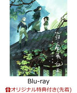 【楽天ブックス限定先着特典+先着特典】羅小黒戦記2 ぼくらが望む未来(完全生産限定版)【Blu-ray】(フォ…