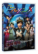 劇場版 ドルメンX