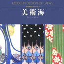 美術海