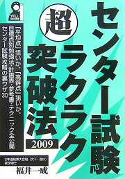 楽天ブックス: 一発逆転マル秘裏ワザ勉強法 2024年版 - 福井一成  
