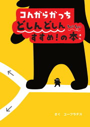 楽天ブックス: コんガらガっちセット（既6巻セット） - 9784097259251 : 本