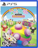 みんな大好き塊魂アンコール＋ 王様プチメモリー PS5版