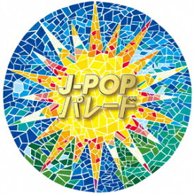 J-POPパレード [ (V.A.) ]