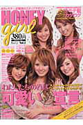 ハニ-ガ-ル（vol．2）