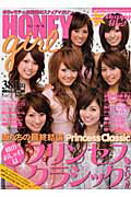 ハニ-ガ-ル（vol．5）