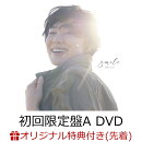 【楽天ブックス限定先着特典】smile (初回限定盤A CD＋DVD)(アクリルコースター)