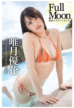 楽天ブックス 本 写真集 タレント グラビアアイドル タレント写真集 ジャンルの商品一覧13 95 ページ