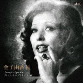 ゴールデン☆ベスト トリオ・イヤーズ・コンプリート・コレクション [ 金子由香利 ]