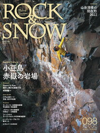 ROCK　＆　SNOW（98（dec．2022）） 特集：小豆島　赤嶽の岩場 （別冊山と溪谷）